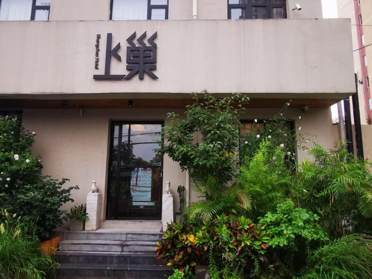 Beijing Shangchao Hotel Pequim Exterior foto